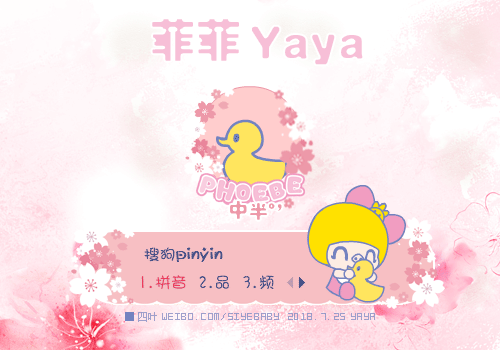 四叶猪猪侠菲菲yaya