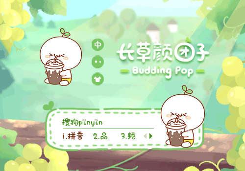 绿色卡通团子长草颜长草颜团子可爱萌暖萌柔软毛茸茸的团子星萌芽分