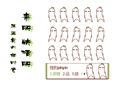 魔性表情皮肤·魔鬼舞