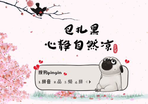 【官方】巴扎黑·心静自然凉