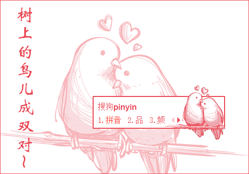 树上的鸟儿成双对