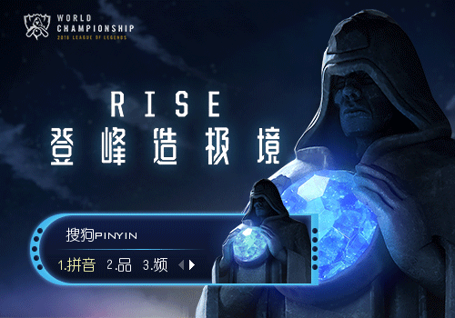 【官方】英雄联盟-s8 Ⅰ