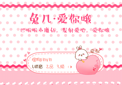 下载量:27862 2018-11-02 10:51:25 分享: 【彤心】长草颜团子·小