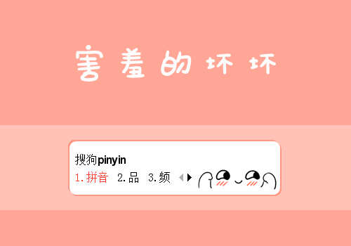 享:皮肤简介:素材来自qq表情版权说明1