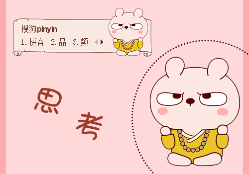 冷兔思考