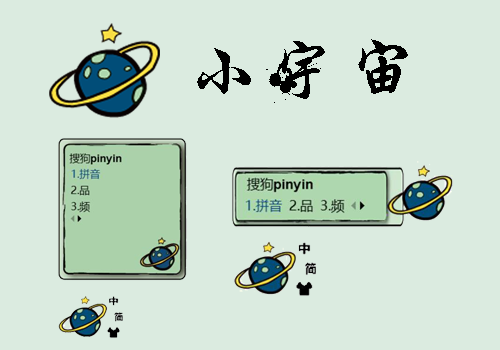 白羊小宇宙