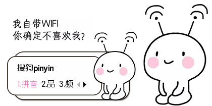 自带wifi的小可爱
