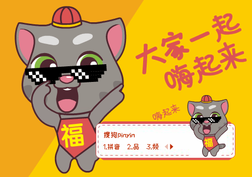 会说话的汤姆猫家族