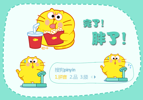 皮肤信息: 下  载: 91858 次 标  签: 中国 黄色 卡通 胖了 蛋黄猫