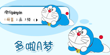 日下载排行 - 皮肤下载 - 搜狗拼音输入法