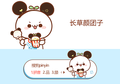 20:54:57标  签:中国白色卡通米奇男孩情侣长草颜团子团子明玥可爱分