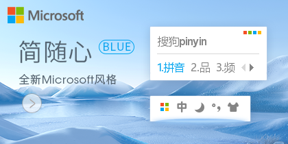 Microsoft style Blue