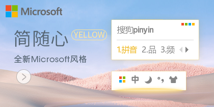 Microsoft style YELLOW