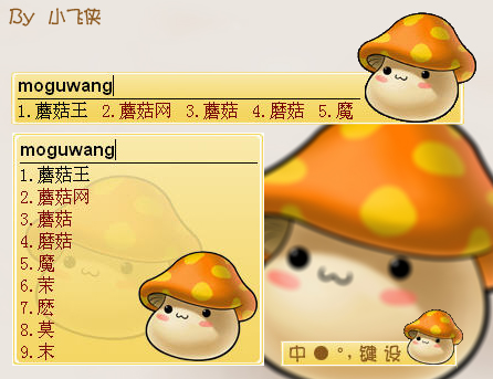 冒险岛online蘑菇王