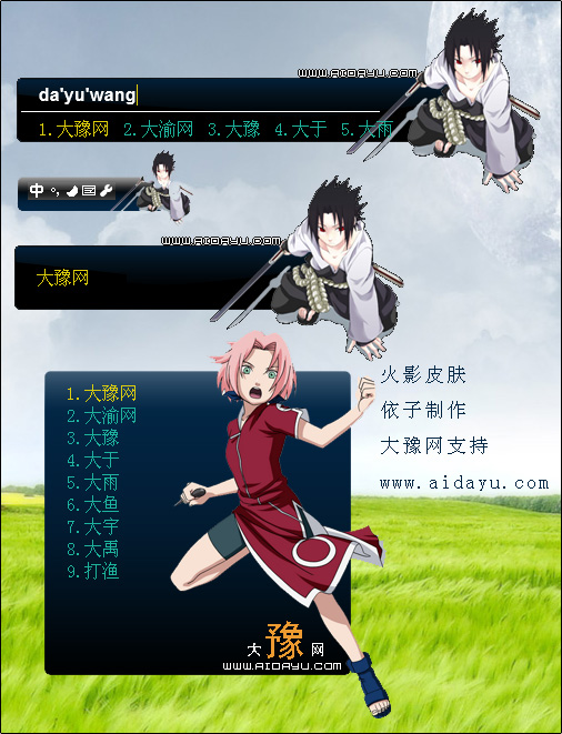 火影皮肤2
