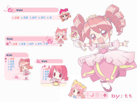 双子星公主法音