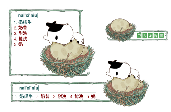 奶稀牛-风中的蛋