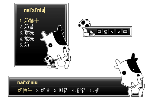 奶稀牛-黑白蘑菇