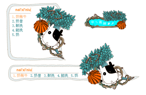 奶稀牛-无忧果