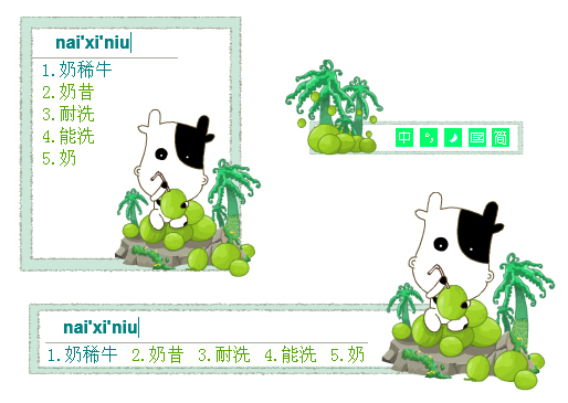 奶稀牛-椰树下