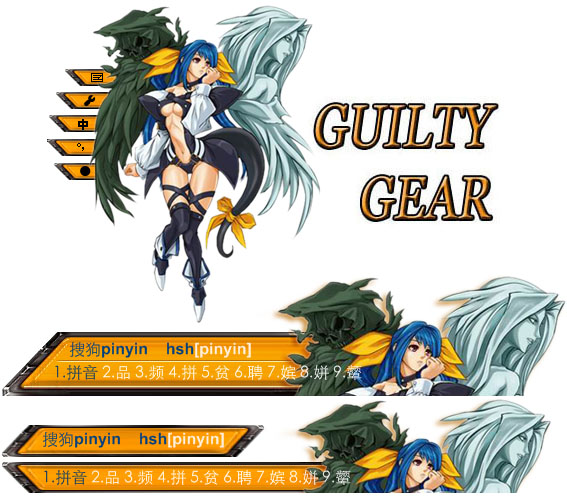 罪恶装备系列之dizzy