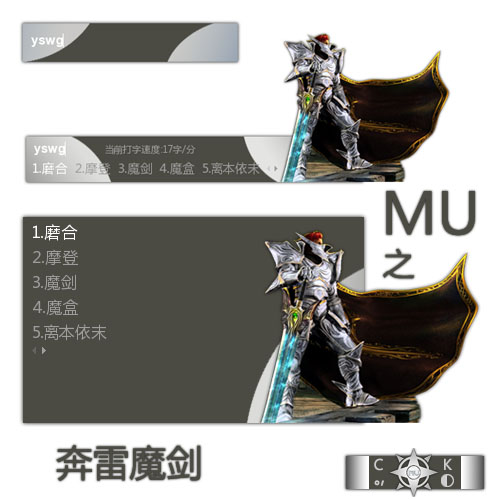 mu_奔雷魔剑