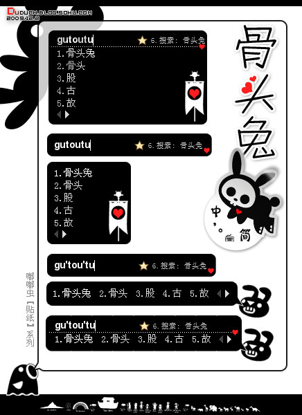 骨头兔