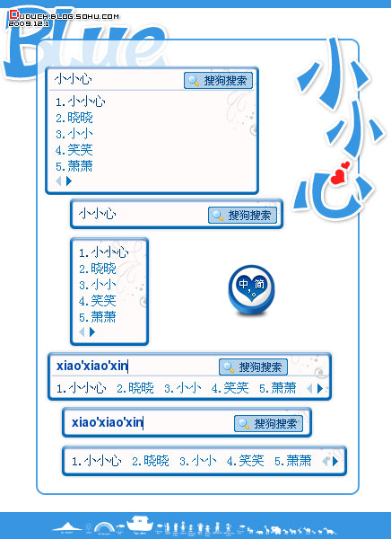 小小心