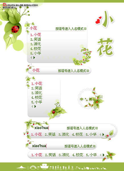 小花