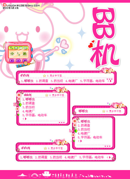 BB机