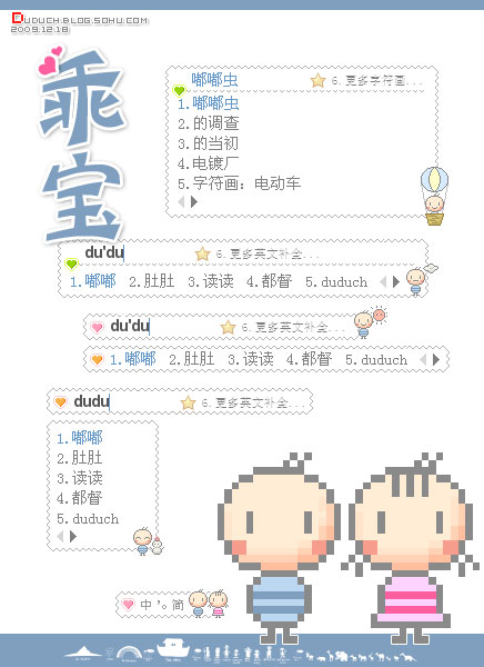 乖宝
