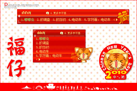 福仔