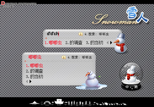 雪人（半透明）