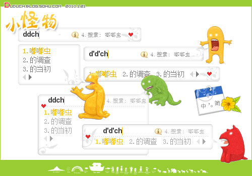 小怪物