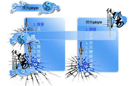 剑三-纯阳-更新