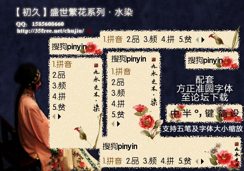 【初久】盛世繁花系列·水染