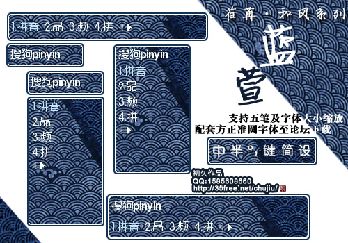 【初久】荏苒·和风系列·蓝萱