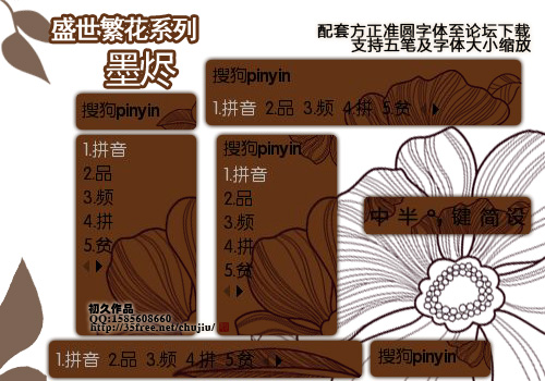 【初久】盛世繁花系列·墨烬