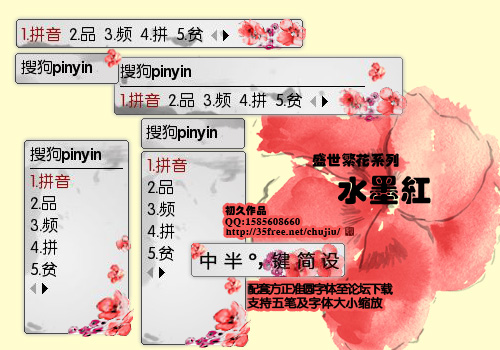 【初久】盛世繁花系列·水墨红