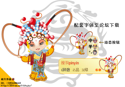 【初久】京剧神马很有爱·黄