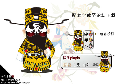 【初久】京剧神马很有爱·黑白
