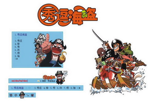 秀逗海盗 黑胡子船长