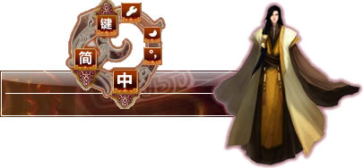 古剑奇谭-欧阳少恭