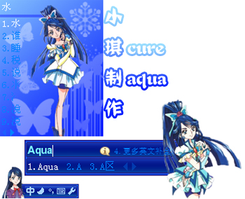 光之美少女 水无月香恋