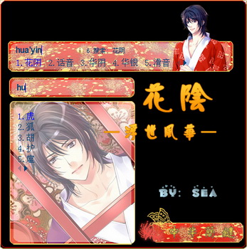 耽美bl游戏花阴浮世风华