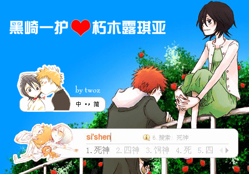 载: 41738 次时  间:2010-09-07 19:01:32标  签:日本白色动画死神分