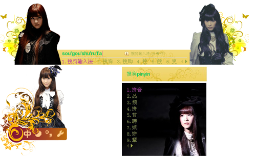 kalafina之keiko 皮肤