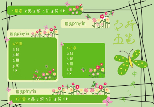 春日蝴蝶