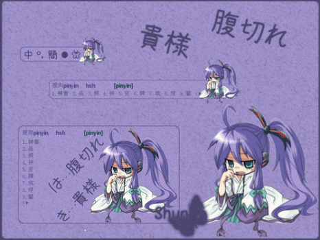 v家-腹切れ貴様(茄子)