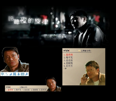 撕票风云何湛森